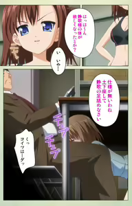 Page 152 of JK to inkou kyoushi 4 ~namaiki moderu shoujo-hen~ Kanzenban - preview thumbnail