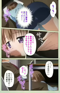 Page 153 of JK to inkou kyoushi 4 ~namaiki moderu shoujo-hen~ Kanzenban - preview thumbnail