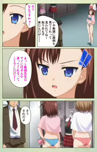 Page 19 of JK to inkou kyoushi 4 ~namaiki moderu shoujo-hen~ Kanzenban - preview thumbnail