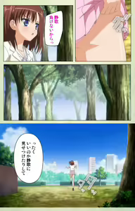 Page 204 of JK to inkou kyoushi 4 ~namaiki moderu shoujo-hen~ Kanzenban - preview thumbnail