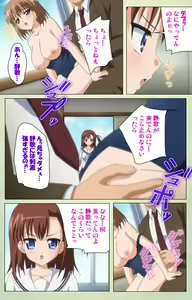 Page 219 of JK to inkou kyoushi 4 ~namaiki moderu shoujo-hen~ Kanzenban - preview thumbnail