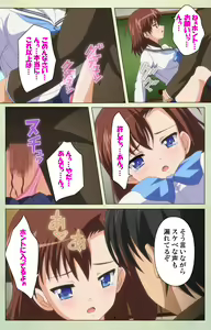 Page 86 of JK to inkou kyoushi 4 ~namaiki moderu shoujo-hen~ Kanzenban - preview thumbnail
