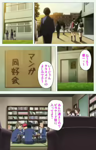 Page 194 of Joshikousei no Koshitsuki Kanzenban - preview thumbnail