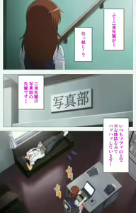 Page 257 of Joshikousei no Koshitsuki Kanzenban - preview thumbnail