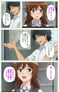 Page 260 of Joshikousei no Koshitsuki Kanzenban - preview thumbnail