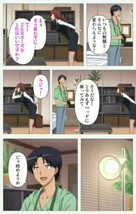 Page 264 of Joshikousei no Koshitsuki Kanzenban - preview thumbnail