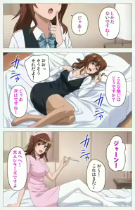 Page 266 of Joshikousei no Koshitsuki Kanzenban - preview thumbnail
