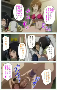 Page 62 of Joshikousei no Koshitsuki Kanzenban - preview thumbnail