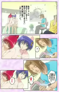 Page 303 of Seijun kango gakuin shinjin nasu "Yumi" hajigyaku No kango jisshu Kanzenban - preview thumbnail