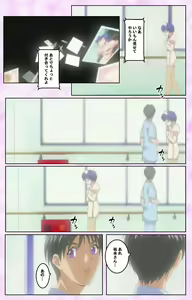 Page 70 of Seijun kango gakuin shinjin nasu "Yumi" hajigyaku No kango jisshu Kanzenban - preview thumbnail