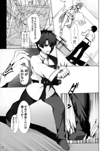 Page 4 of Circe Daishouri Ken - Dare ga Haiboku Ken da - preview thumbnail