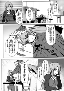 Page 5 of Circe Daishouri Ken - Dare ga Haiboku Ken da - preview thumbnail