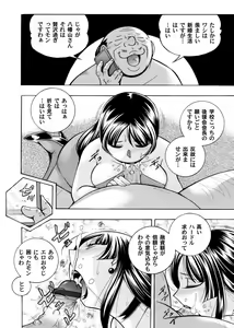 Page 15 of Yuutousei Minami ~Onna Kyoushi Reiko 2~ - preview thumbnail
