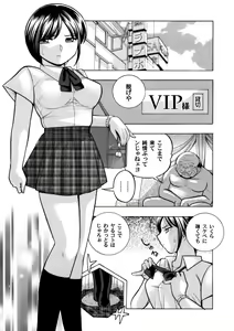 Page 86 of Yuutousei Minami ~Onna Kyoushi Reiko 2~ - preview thumbnail