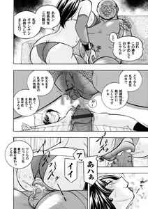 Page 93 of Yuutousei Minami ~Onna Kyoushi Reiko 2~ - preview thumbnail