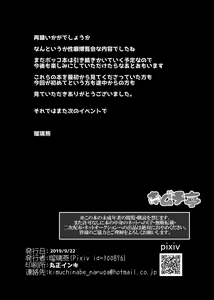 Page 103 of Bokko Sairokushuu - preview thumbnail