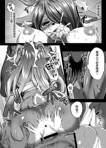 Page 62 of Bokko Sairokushuu - preview thumbnail