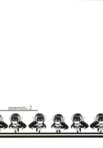 Page 3 of Anemitsu 2 - preview thumbnail