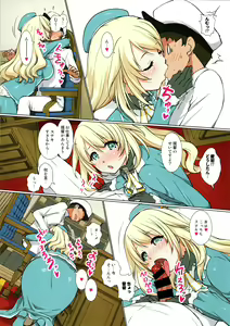 Page 11 of Kekkou Dekiru Atago ni Gohoubi Kudasai - preview thumbnail