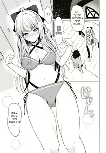 Page 4 of Saren no Yoshi Yoshi Nadenade Iiko | 사렌의 옳지옳지♥ 쓰담쓰담♥ 착한 아이♥ - preview thumbnail