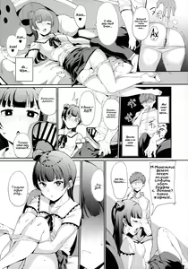 Page 12 of Tsushima no Kyuujitsu | Выходной день Цушимы - preview thumbnail