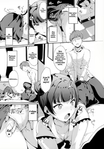 Page 8 of Tsushima no Kyuujitsu | Выходной день Цушимы - preview thumbnail