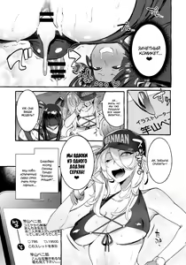 Page 30 of KabeCir no Gal VS Boku - preview thumbnail