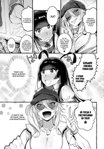 Page 4 of KabeCir no Gal VS Boku - preview thumbnail