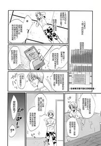 Page 21 of Gekisen! Otona no Otokonoko Asobi Daihyakka - preview thumbnail