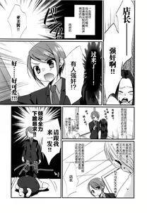 Page 29 of Gekisen! Otona no Otokonoko Asobi Daihyakka - preview thumbnail