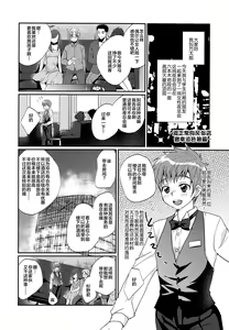 Page 3 of Gekisen! Otona no Otokonoko Asobi Daihyakka - preview thumbnail
