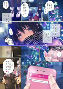Page 20 of Netorare Sotsugyou Ryokou - preview thumbnail