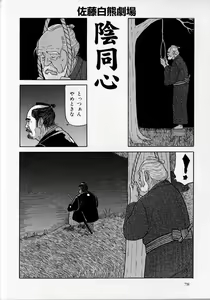 In Doushin — hentai manga cover on Fhentai