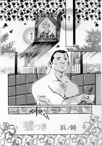 Usotsuki — hentai manga cover on Fhentai