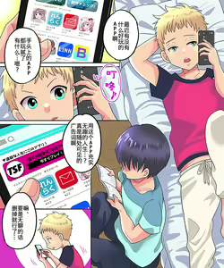 Page 2 of TSF Appli Revenge! - preview thumbnail