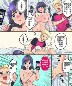 Page 22 of TSF Appli Revenge! - preview thumbnail