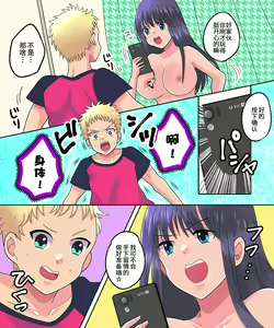 Page 23 of TSF Appli Revenge! - preview thumbnail