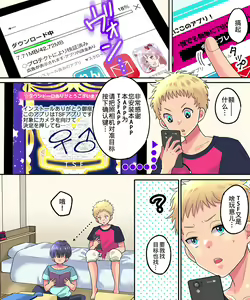 Page 3 of TSF Appli Revenge! - preview thumbnail