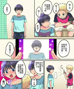 Page 4 of TSF Appli Revenge! - preview thumbnail