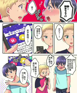 Page 5 of TSF Appli Revenge! - preview thumbnail