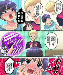 Page 9 of TSF Appli Revenge! - preview thumbnail