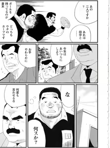 Page 3 of Tanaka - preview thumbnail