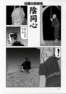 In Doushin — hentai manga cover on Fhentai