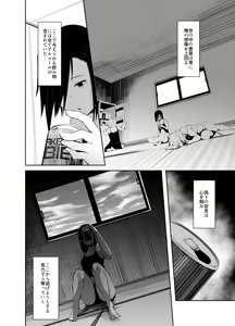 Page 23 of Aoi Kemuri Gekan - preview thumbnail