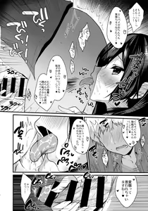 Page 9 of Koakuma-chan no Kougeki! 3 Onnanoko no toilet de Hen - preview thumbnail