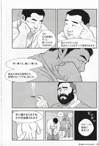 Page 14 of The Rental - preview thumbnail