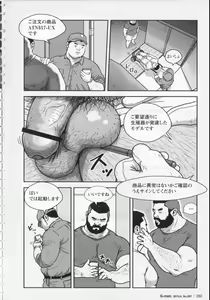 Page 2 of The Rental - preview thumbnail