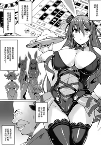 Page 2 of BunnyRose ~Bunny Rosetta-san ga Ossan ni Yararechau Hanashi~ - preview thumbnail