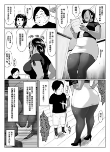 Page 12 of Shishun no Nou - Scatlescenza - preview thumbnail