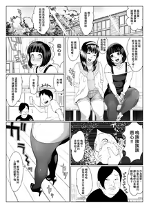 Page 10 of Shishun no Nou - Scatlescenza - preview thumbnail